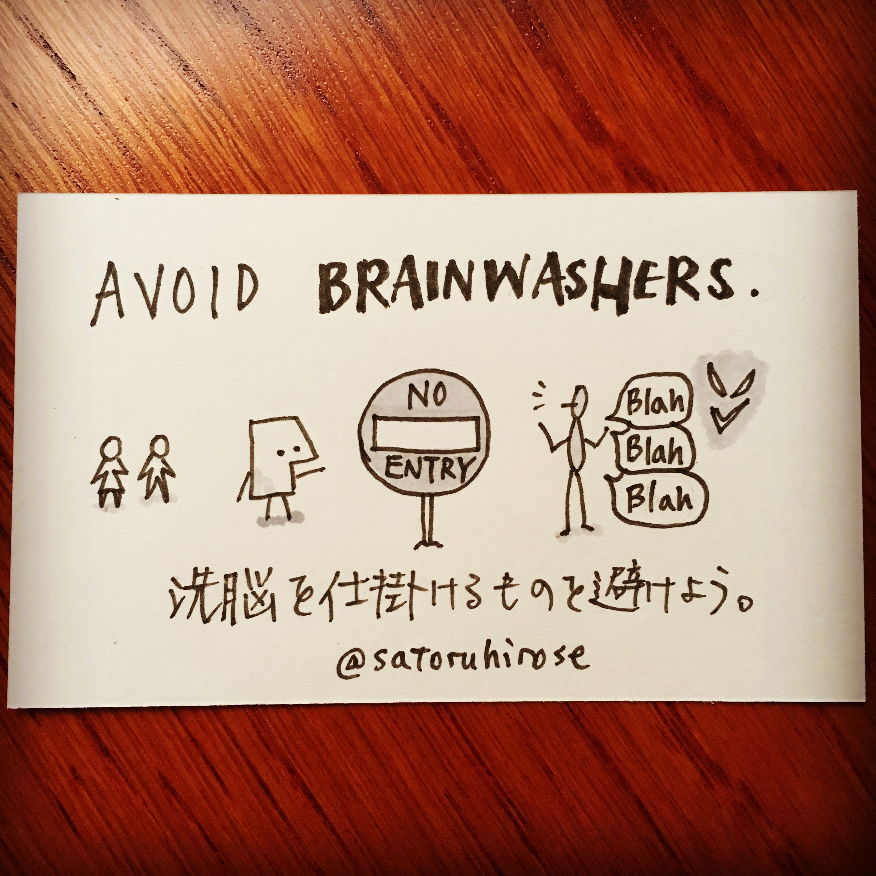 Avoid brainwashers.