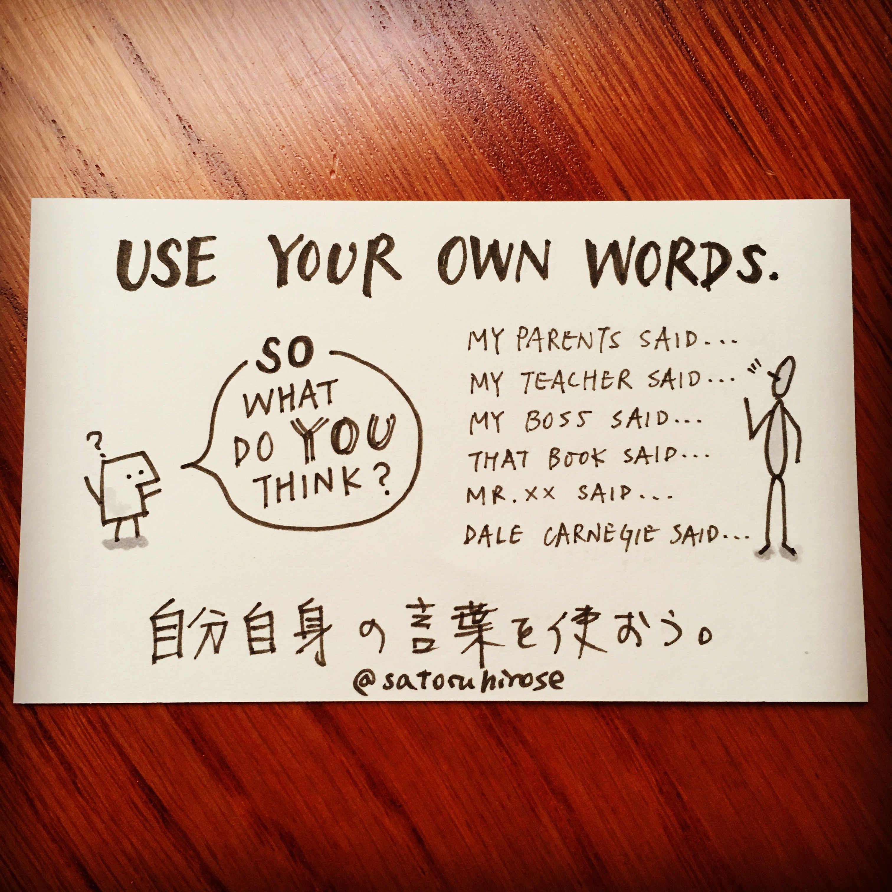 In your own words