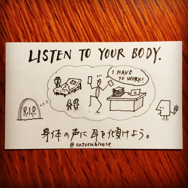 Listen to your body.