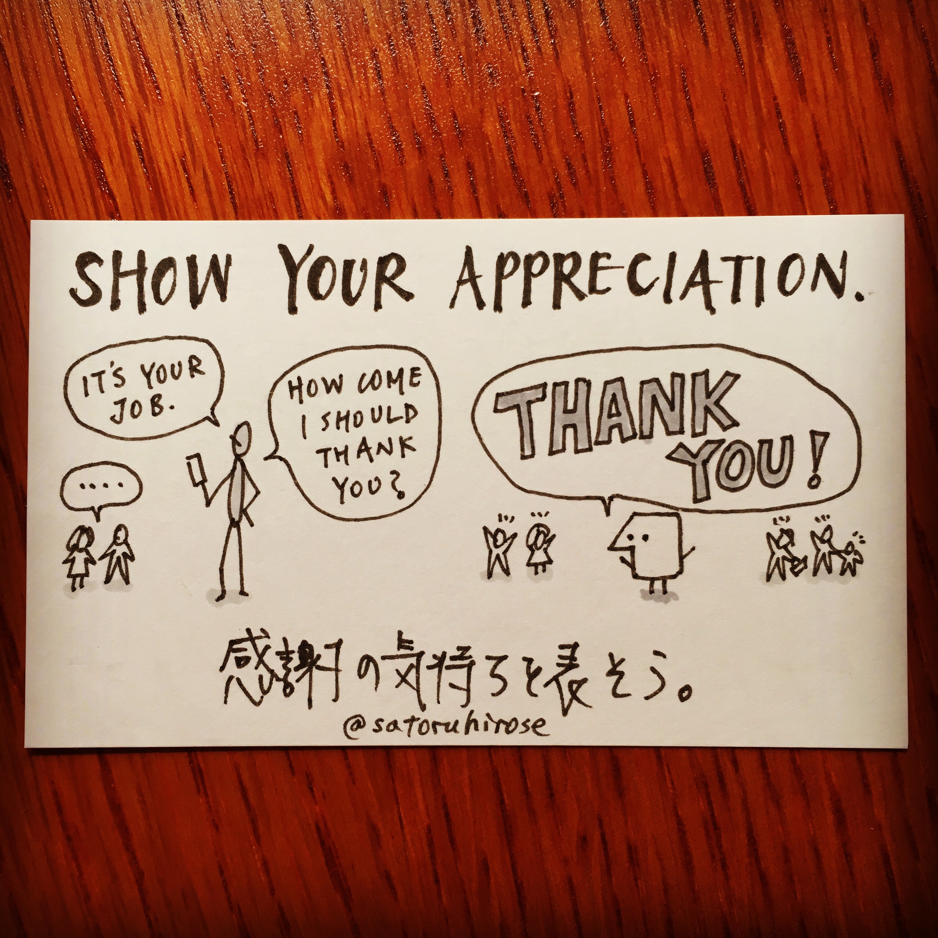 0253_showyourappreciation Doodle Unlimited